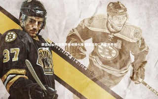 德信app-男篮世界杯成绩火爆 球迷狂欢，男篮世界杯 数据