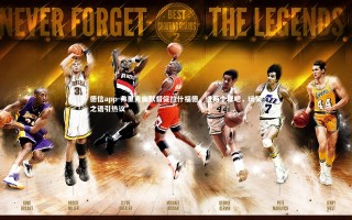 德信app-弗里克幽默督促拉什福德，进两个球吧，玩笑之语引热议