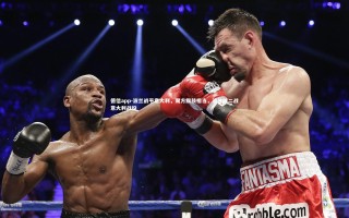 德信app-波兰战平意大利，双方旗鼓相当，波兰球二战意大利战役