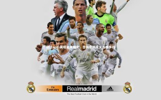 德信app-莫塔未来确定，合同牵动尤文选帅步伐