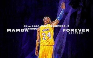 德信app-半场激战，埃弗顿与阿斯顿维拉互交白卷，格拉利什频频造险