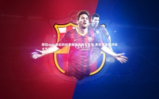 德信app-葡超劲旅重振雄风锐不可当 更衣室暗香浮动士气如虹