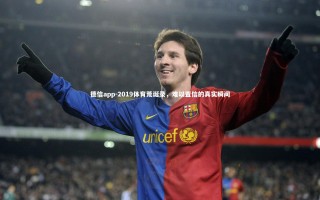 德信app-2019体育荒诞录，难以置信的真实瞬间