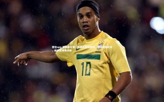 德信app-欧国联比赛：瑞典队喜获胜利，晋级四强对决，瑞典欧预赛战绩