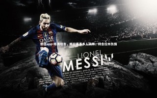 德信app-陈涛坦言，明日赛事多人缺阵，拜合拉木伤情堪忧