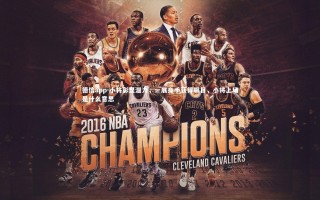 德信app-小将彰显潜力，一展身手获得瞩目，小将上场是什么意思