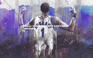 德信app-马拉松赛场演绎极限拼搏 选手挥汗如雨铸就精彩透顶赛事