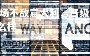 德信app-瑞士主场不敌意大利，晋级前景变得渺茫！，瑞士足球进攻怎么样