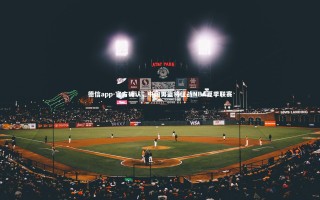 德信app-官方确认，中国男篮将征战NBA夏季联赛