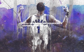 德信app-马德里竞技与尤文图斯达成先租后买协议 引进冈萨雷斯只待西甲联盟最终批准