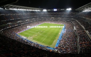 德信app-高诗岩绝杀救主，以胜利致敬张庆鹏