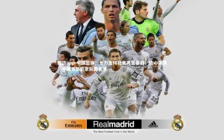 德信app-中国篮协：全力支持北京男篮备战，信心满满，中国男篮北京队员名单