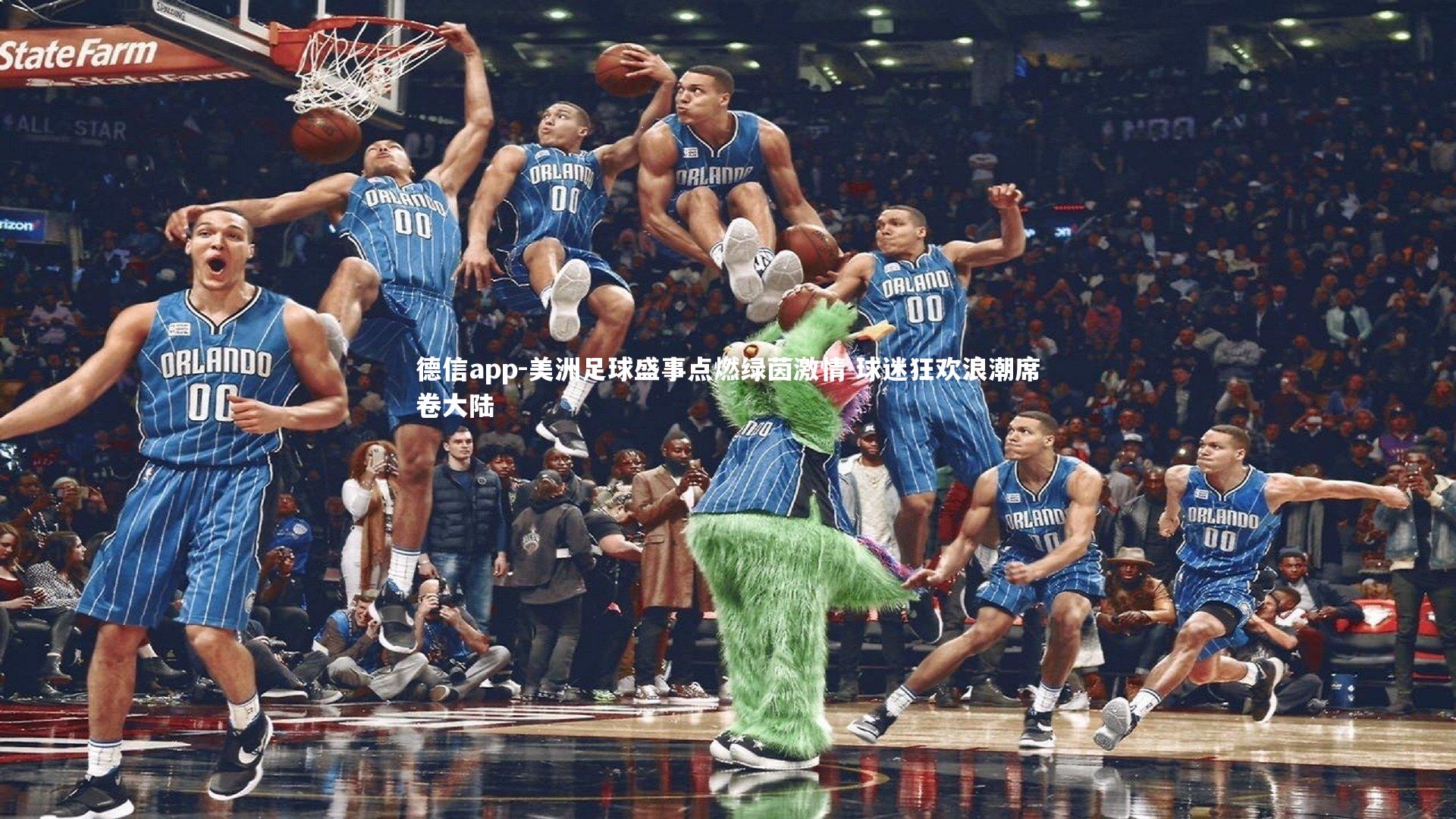 德信app-美洲足球盛事点燃绿茵激情 球迷狂欢浪潮席卷大陆-第2张图片-德信app 德信app-美洲足球盛事点燃绿茵激情 球迷狂欢浪潮席卷大陆-第2张图片-德信app