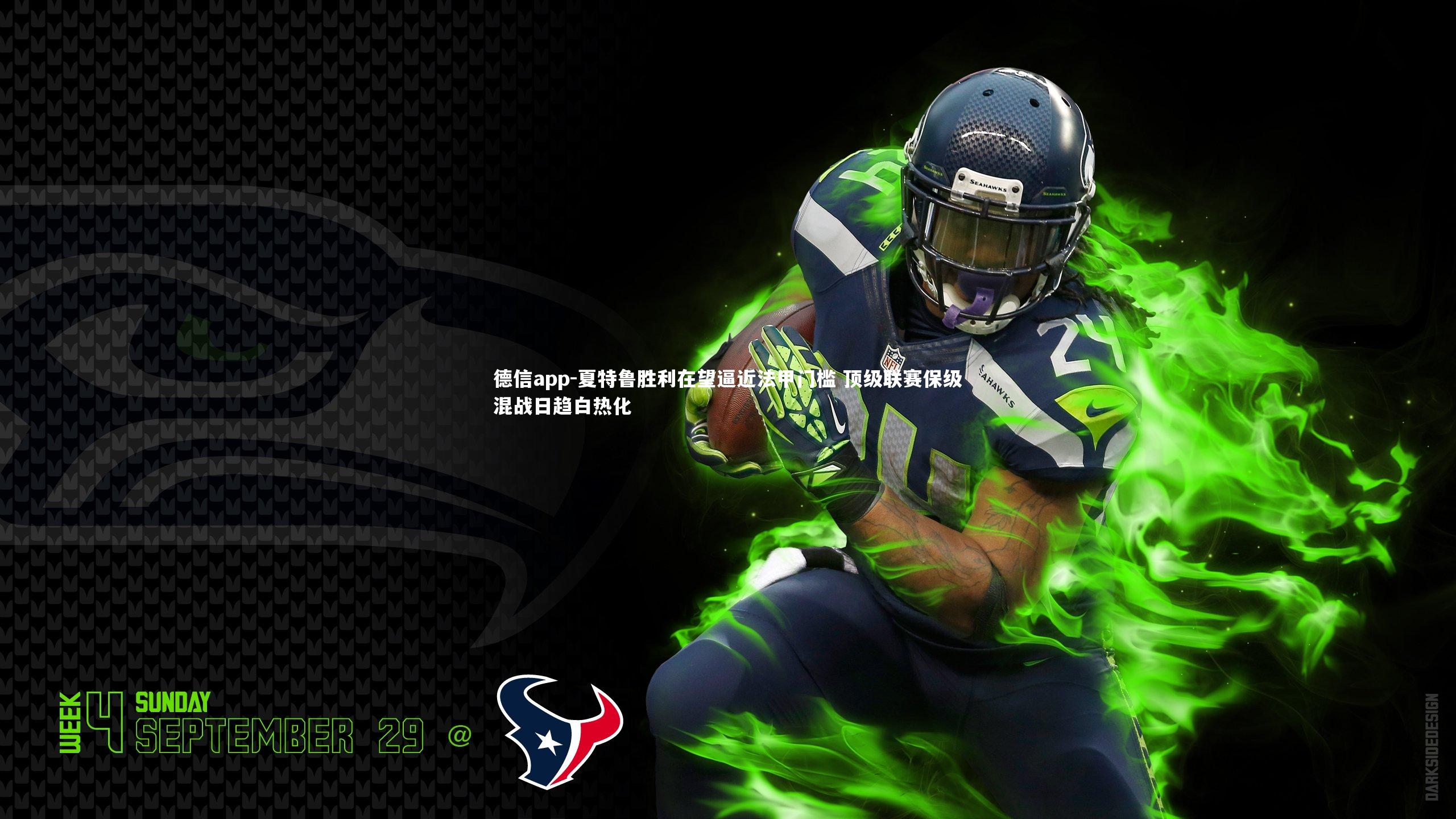 德信app-夏特鲁胜利在望逼近法甲门槛 顶级联赛保级混战日趋白热化-第2张图片-德信app 德信app-夏特鲁胜利在望逼近法甲门槛 顶级联赛保级混战日趋白热化-第2张图片-德信app