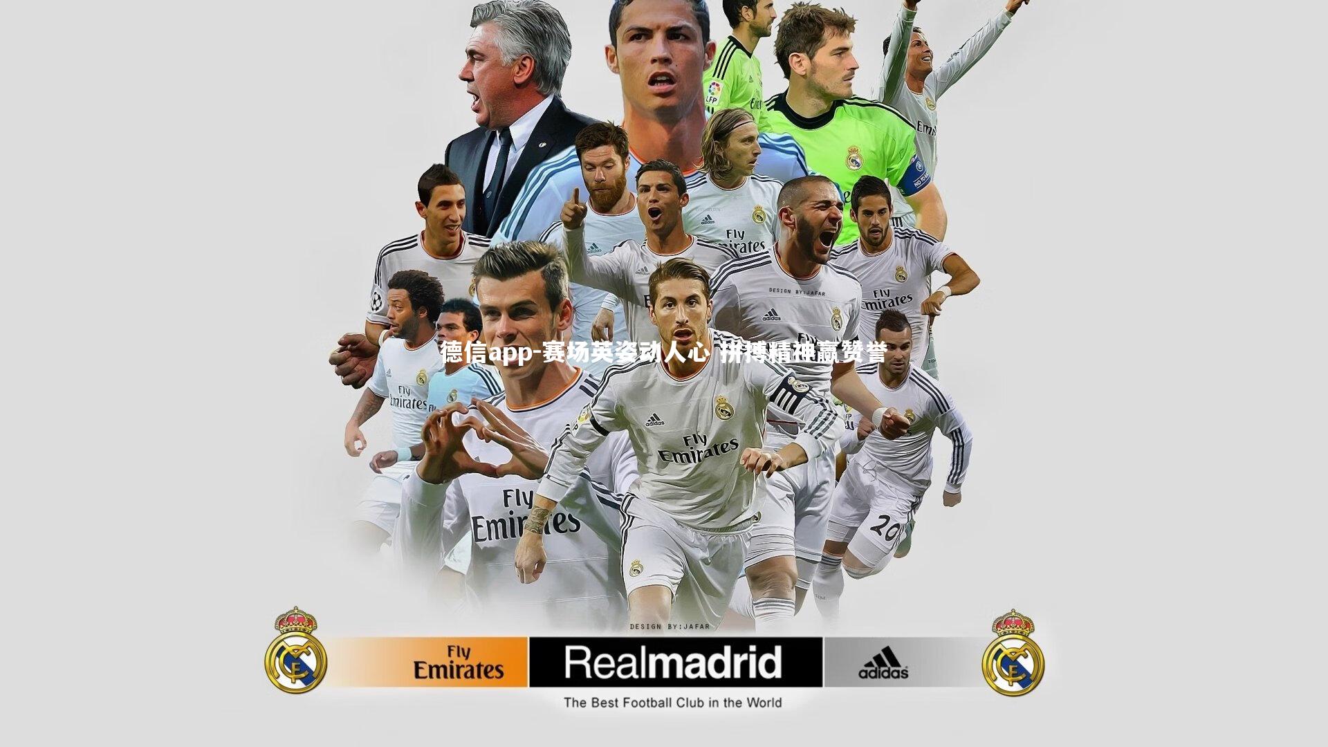 德信app-赛场英姿动人心 拼搏精神赢赞誉-第1张图片-德信app